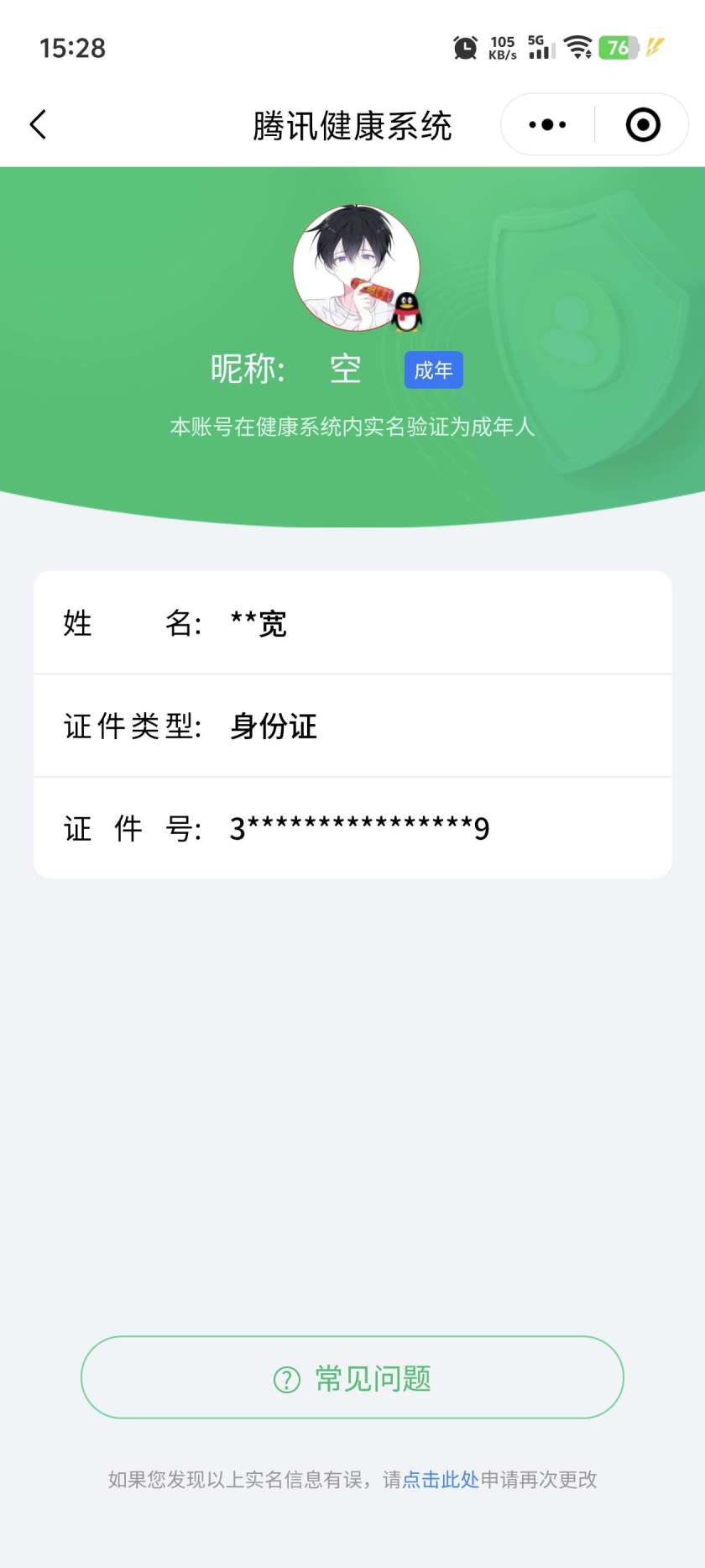 HPKG3207890和平精英账号详情图17 HPKG3207890和平精英账号详情图17