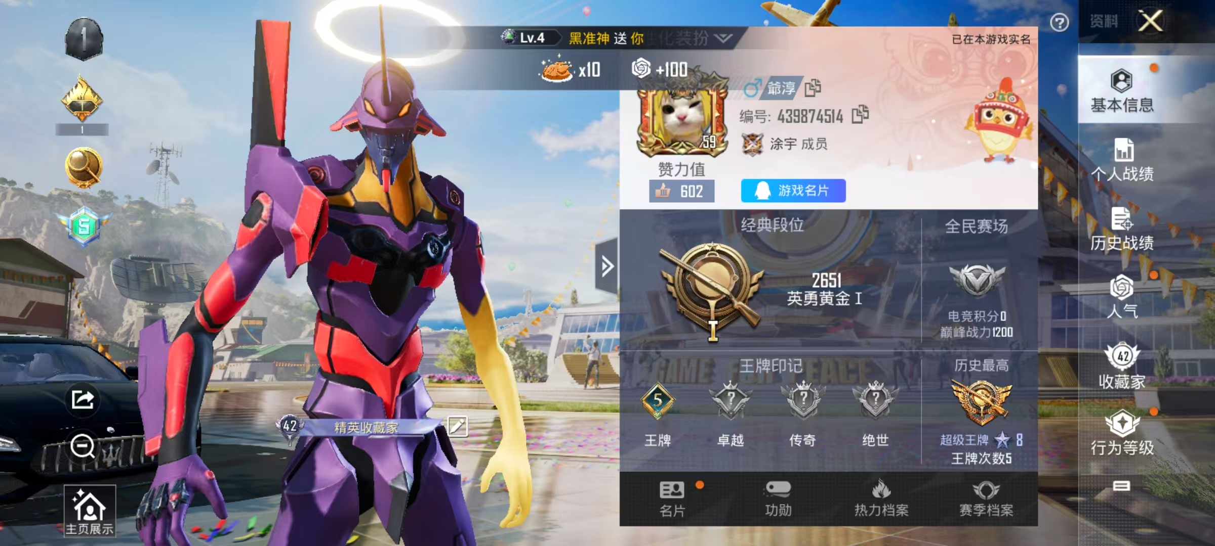 HPKG3207890和平精英账号详情图4 HPKG3207890和平精英账号详情图4