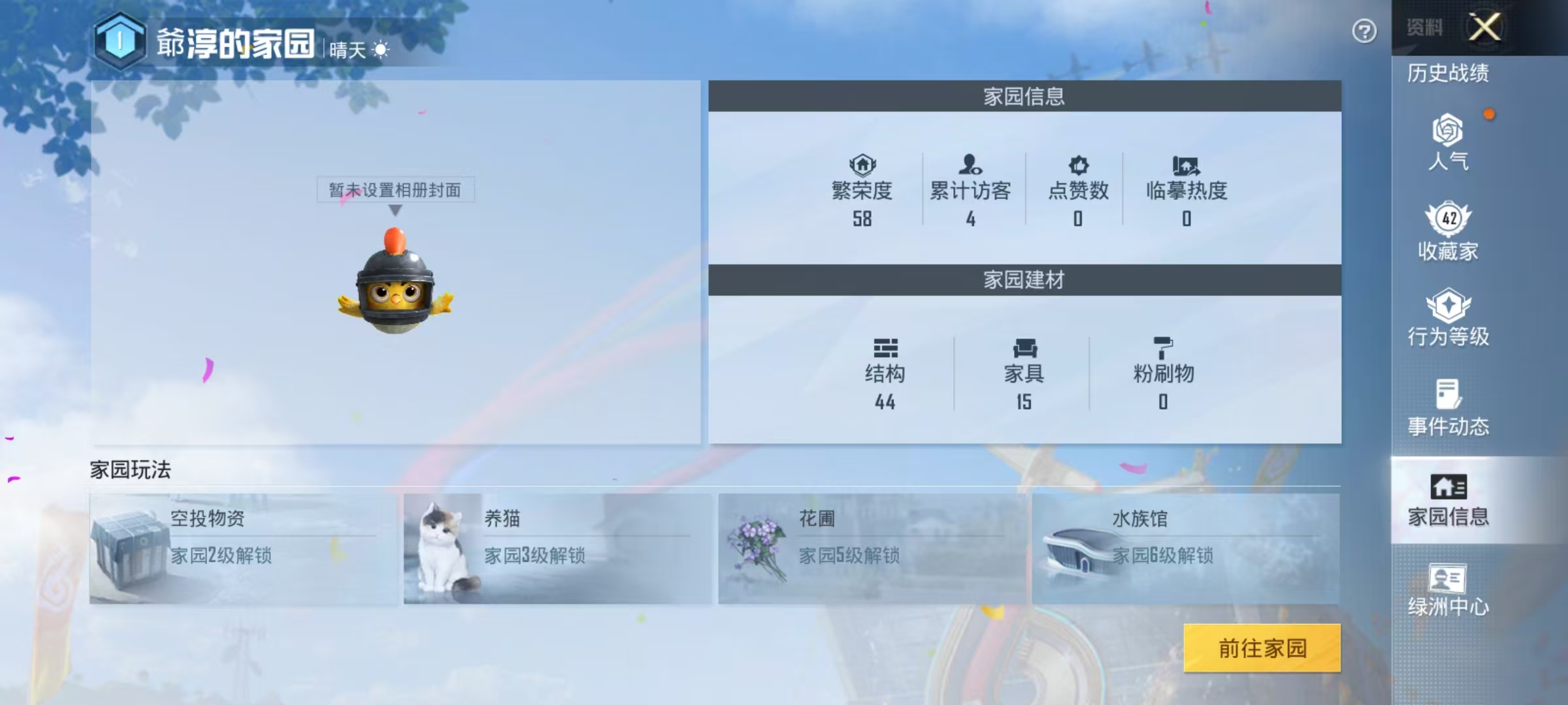HPKG3207890和平精英账号详情图7 HPKG3207890和平精英账号详情图7