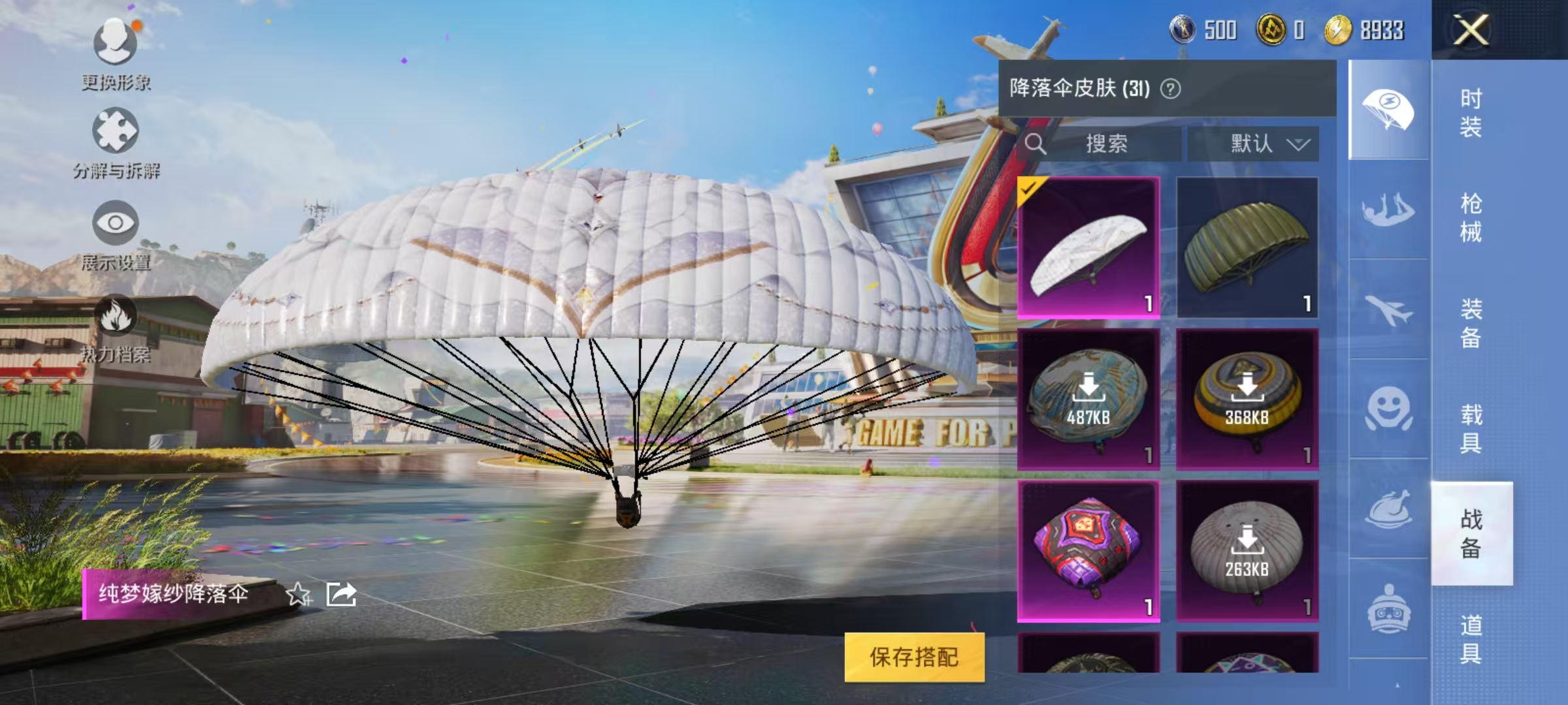 HPKG3207890和平精英账号详情图9 HPKG3207890和平精英账号详情图9