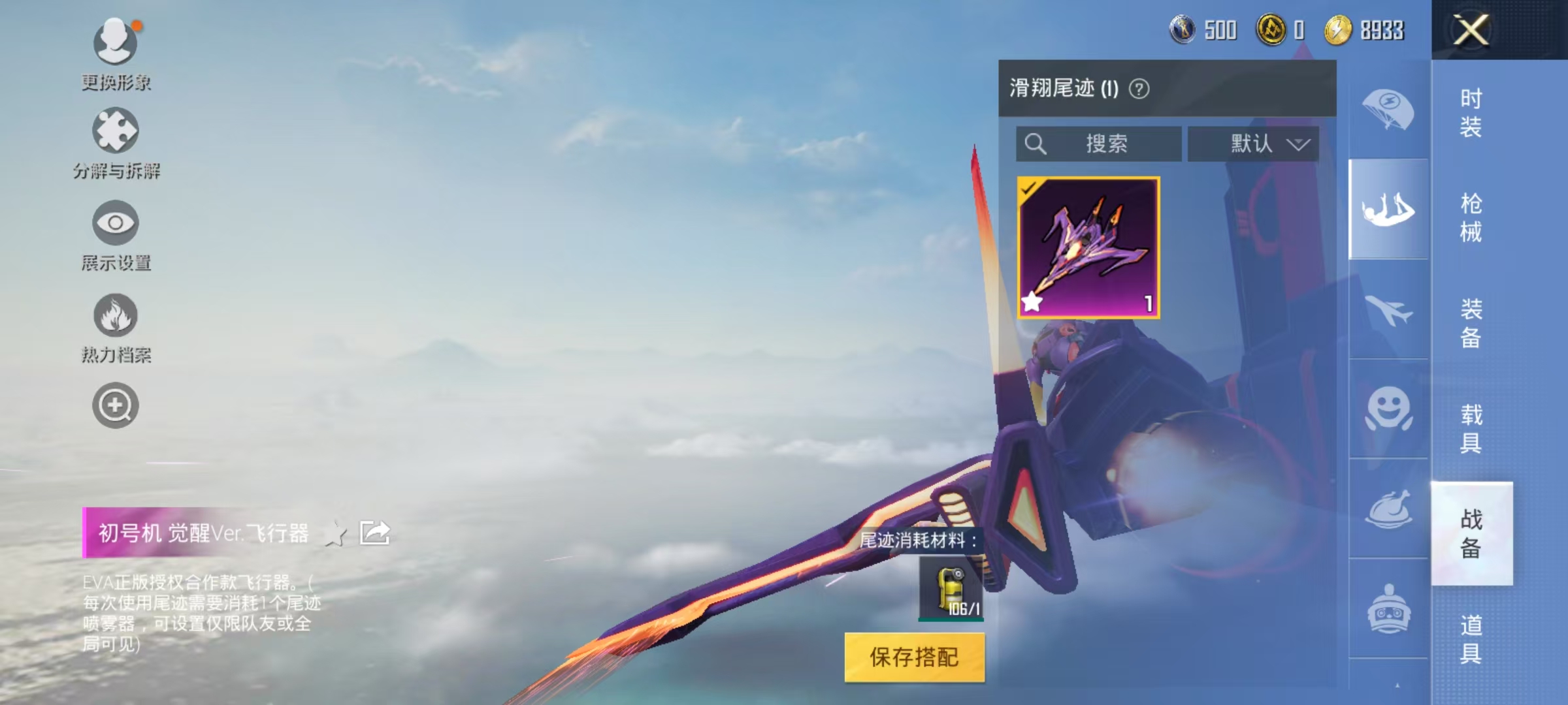 HPKG3207890和平精英账号详情图11 HPKG3207890和平精英账号详情图11