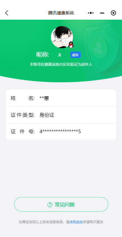 HPQM3251276和平精英账号详情图8 HPQM3251276和平精英账号详情图8