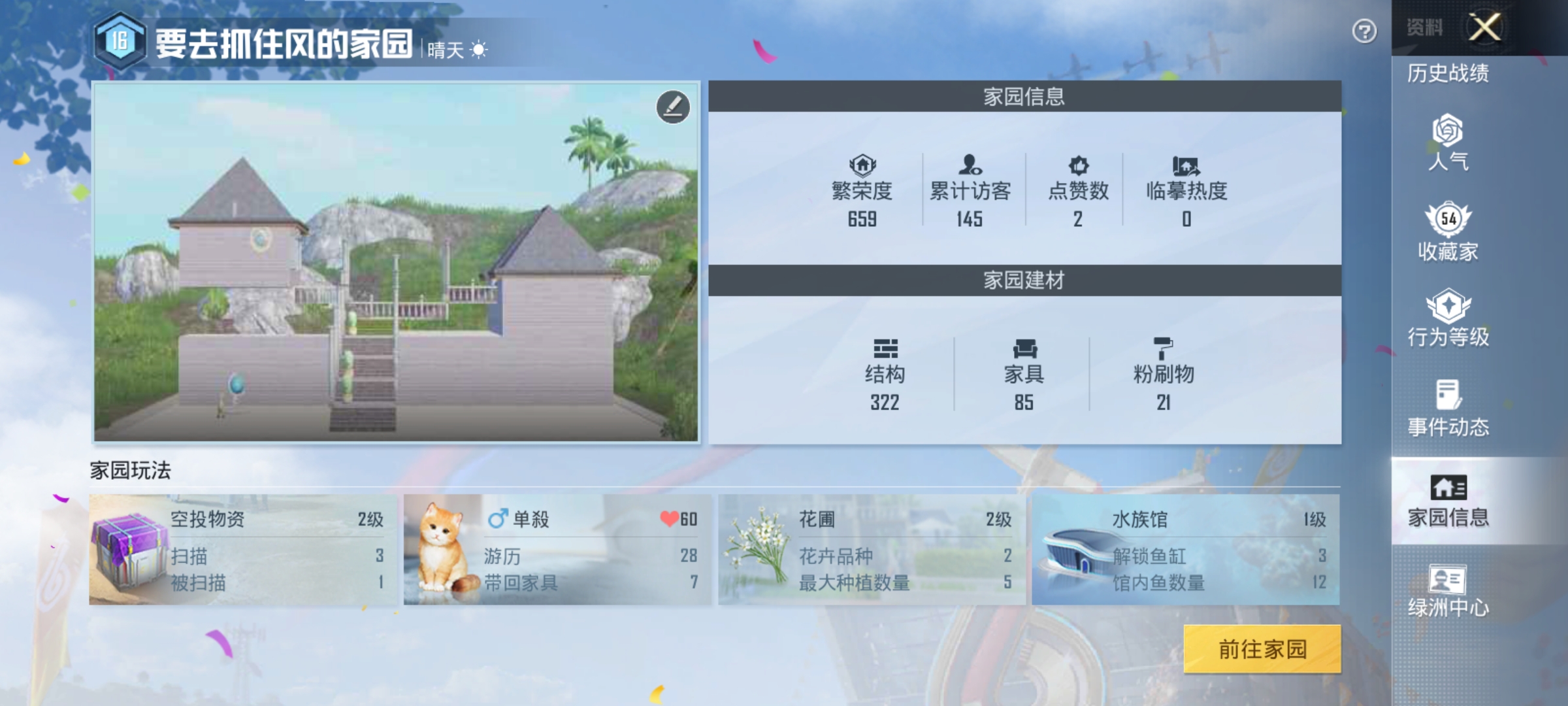 HPQM3251276和平精英账号详情图4 HPQM3251276和平精英账号详情图4