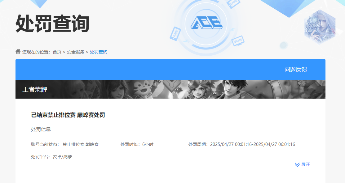 WZKG3144500王者荣耀账号详情图15