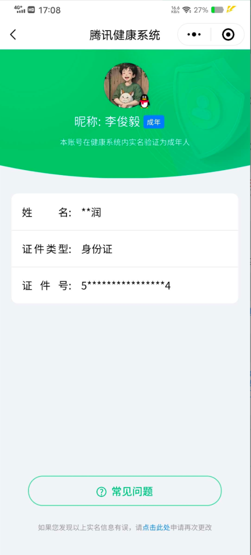 WZKG3144500王者荣耀账号详情图16