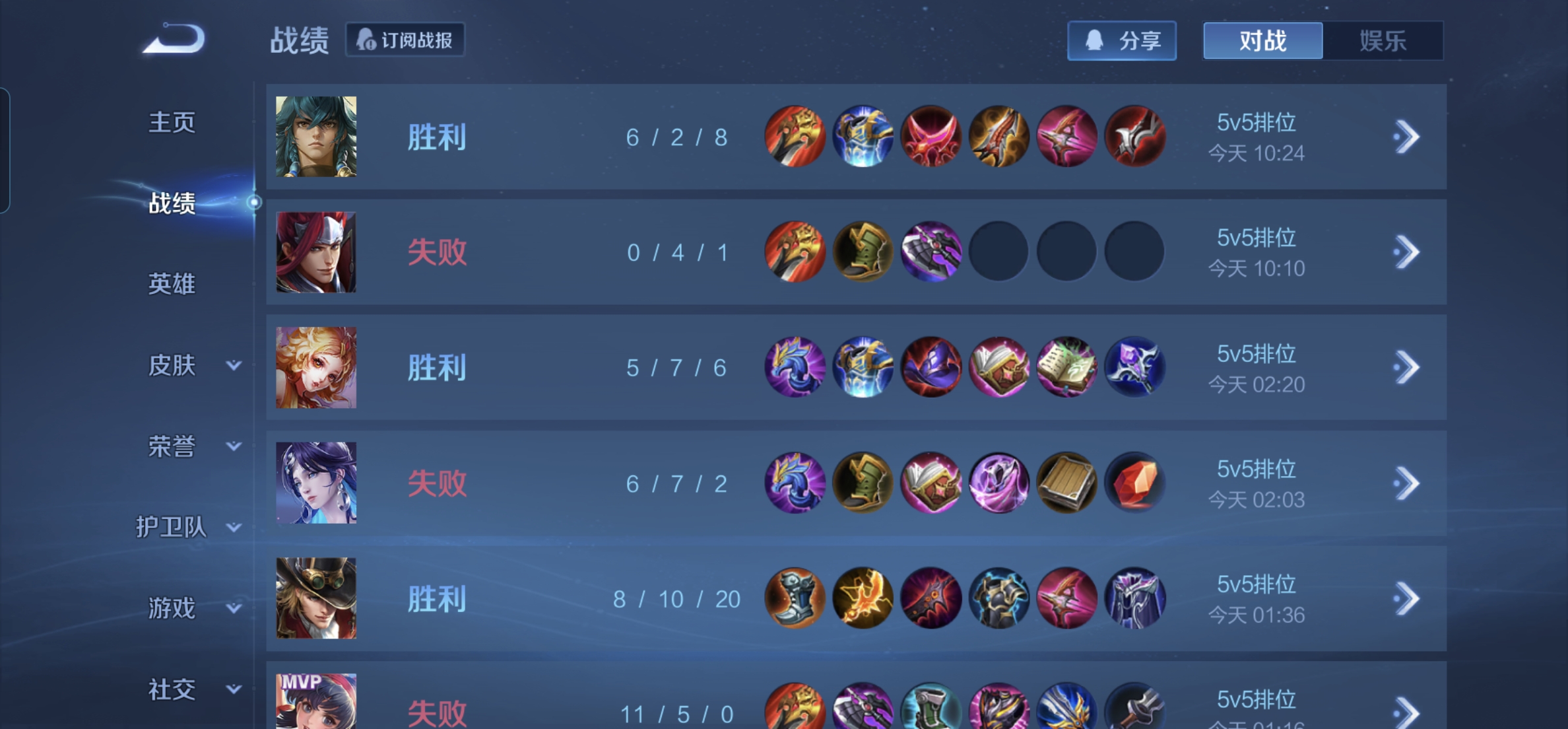 WZKG3144500王者荣耀账号详情图3