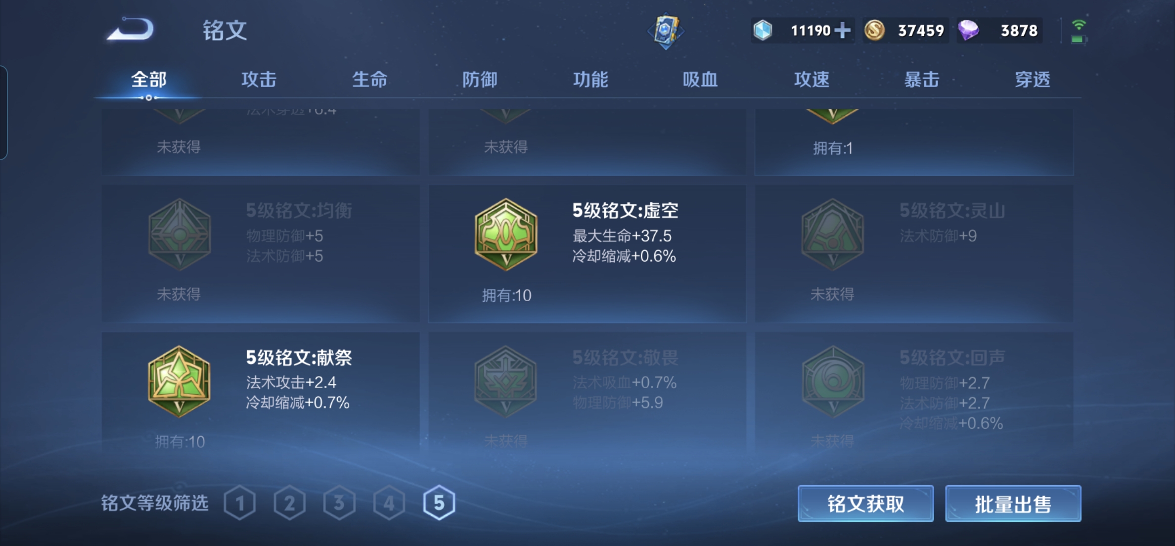 WZKG3144500王者荣耀账号详情图8