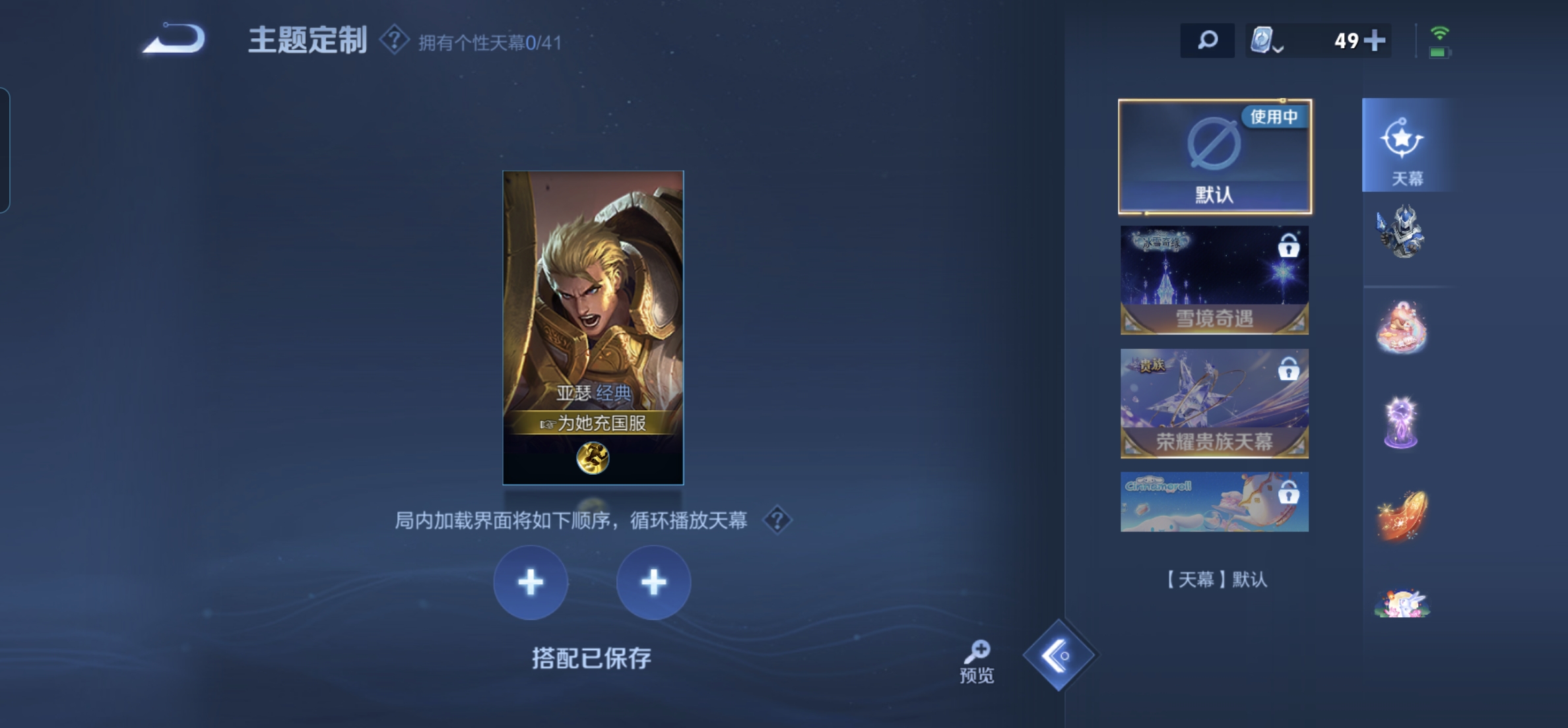 WZKG3144500王者荣耀账号详情图10