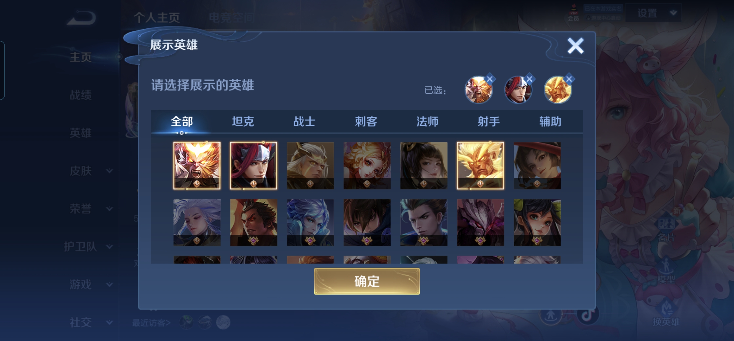 WZKG3144500王者荣耀账号详情图12