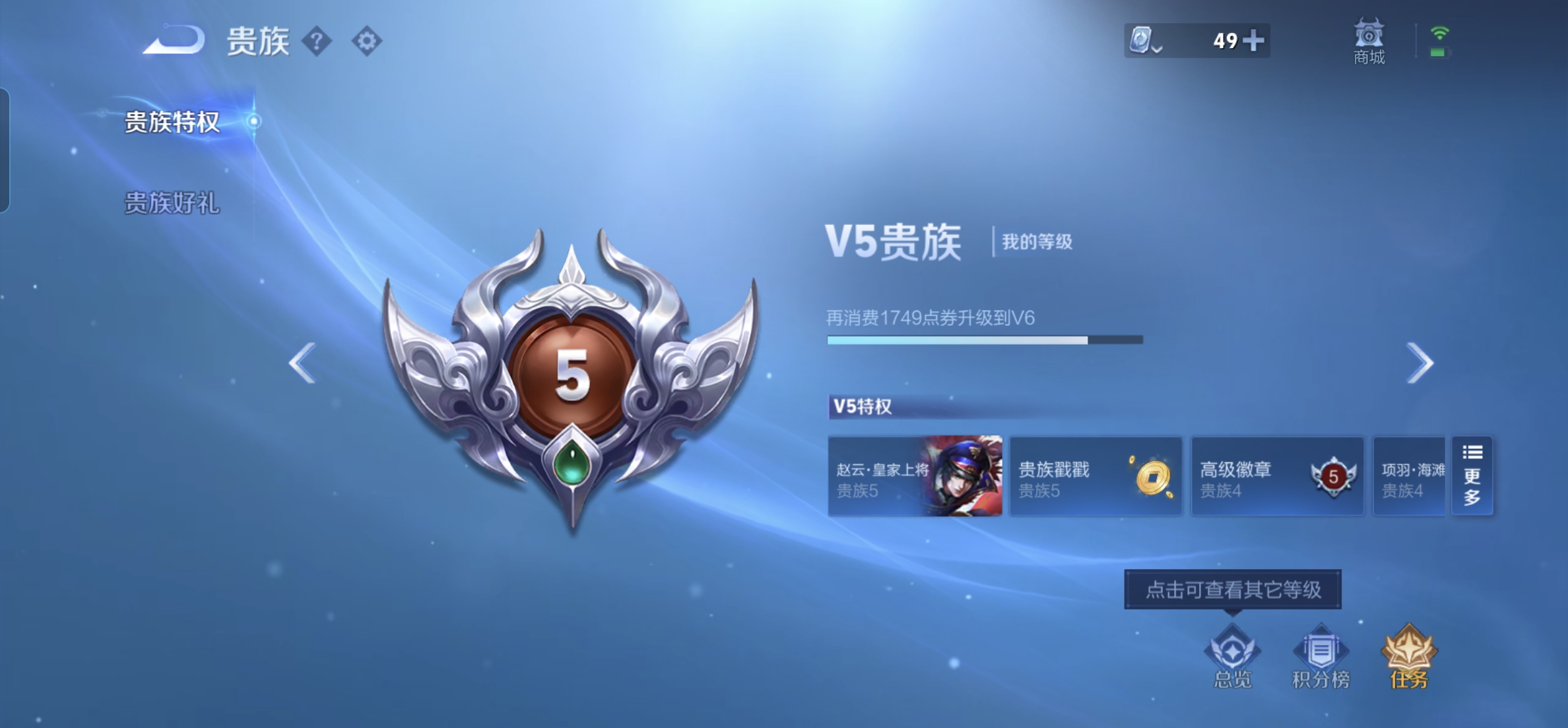 WZKG3144500王者荣耀账号详情图11