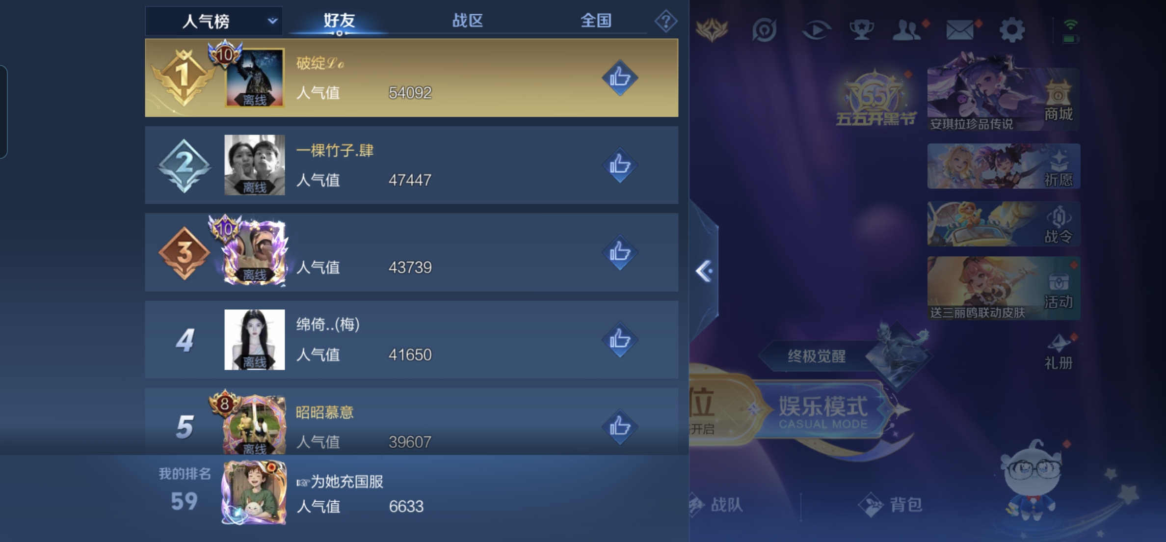 WZKG3144500王者荣耀账号详情图13