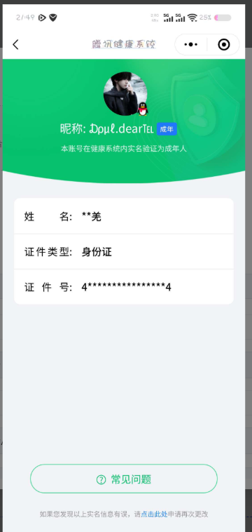 WZKG3126905王者荣耀账号详情图14 WZKG3126905王者荣耀账号详情图14