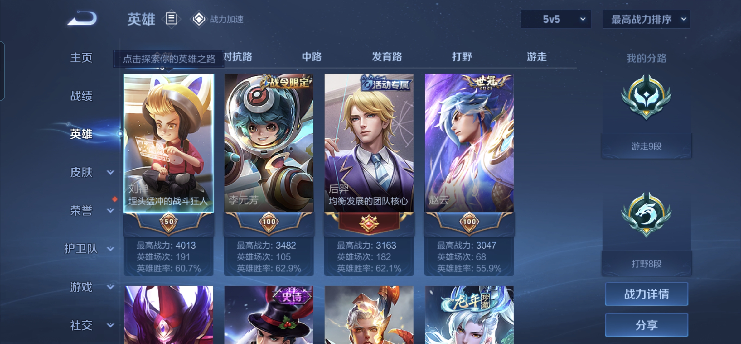 WZKG3126905王者荣耀账号详情图4 WZKG3126905王者荣耀账号详情图4