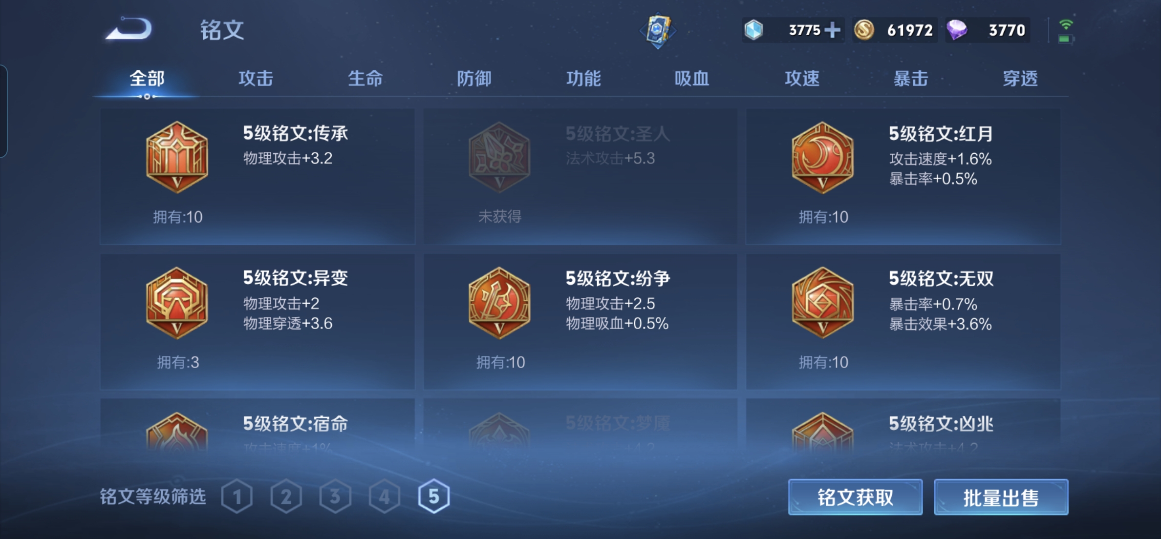 WZKG3126905王者荣耀账号详情图6 WZKG3126905王者荣耀账号详情图6