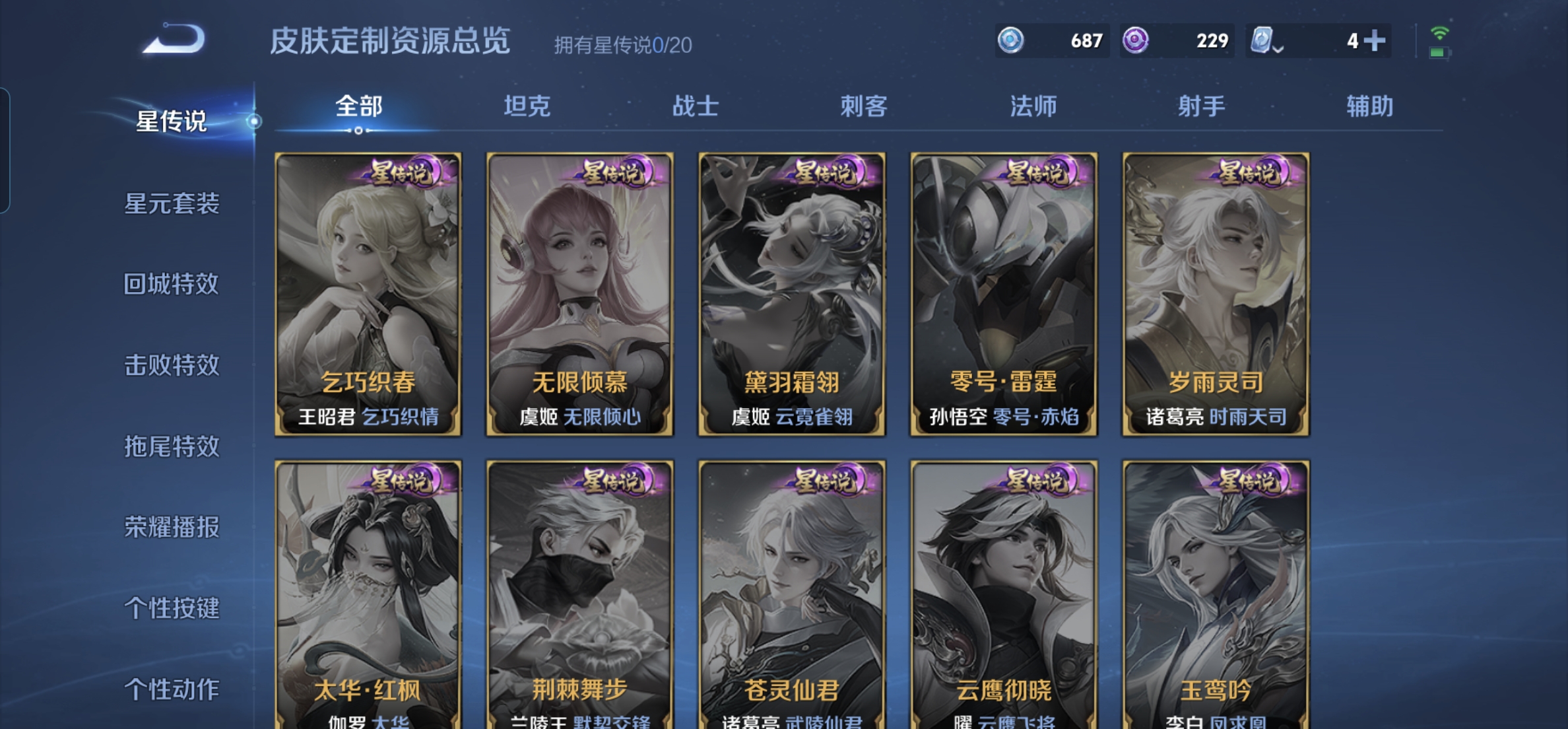 WZKG3126905王者荣耀账号详情图10 WZKG3126905王者荣耀账号详情图10