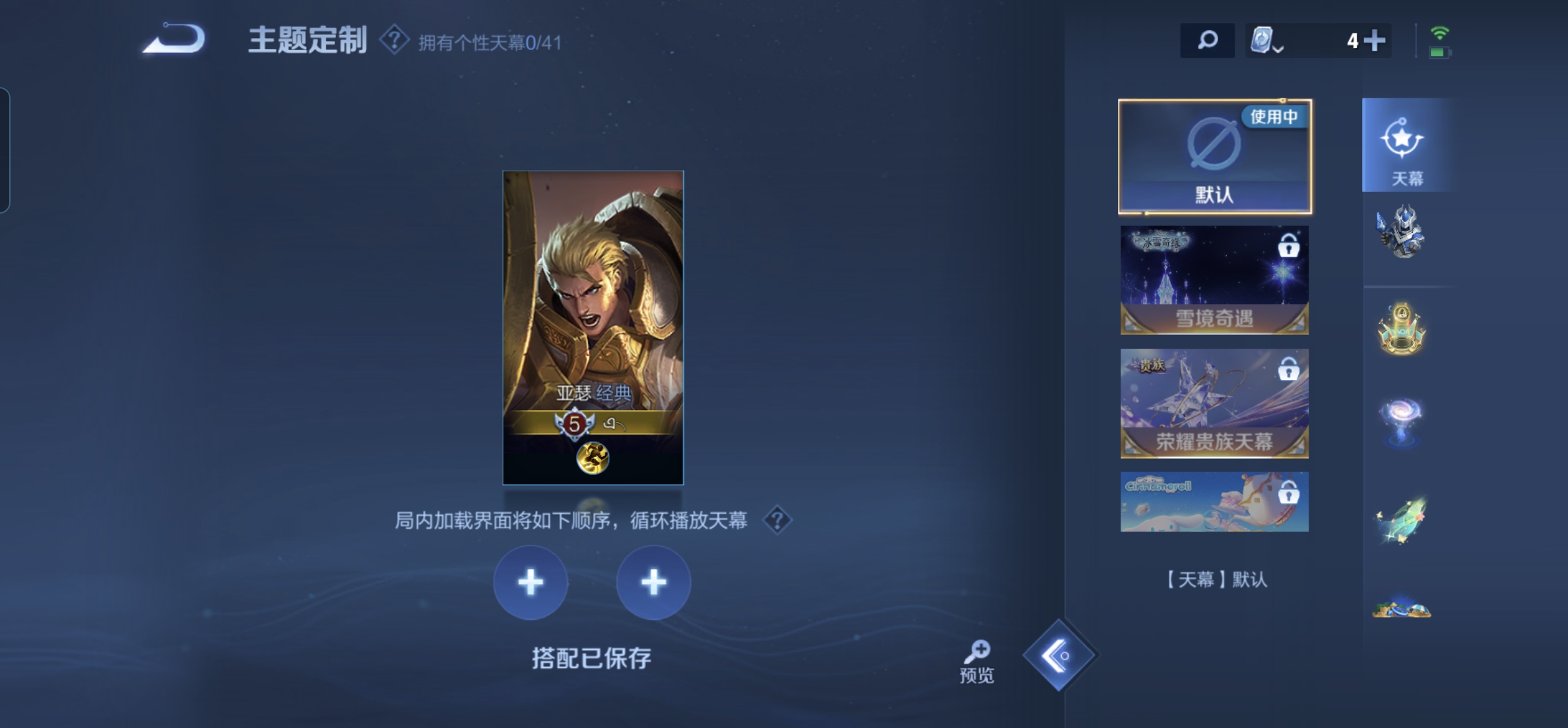 WZKG3126905王者荣耀账号详情图11 WZKG3126905王者荣耀账号详情图11