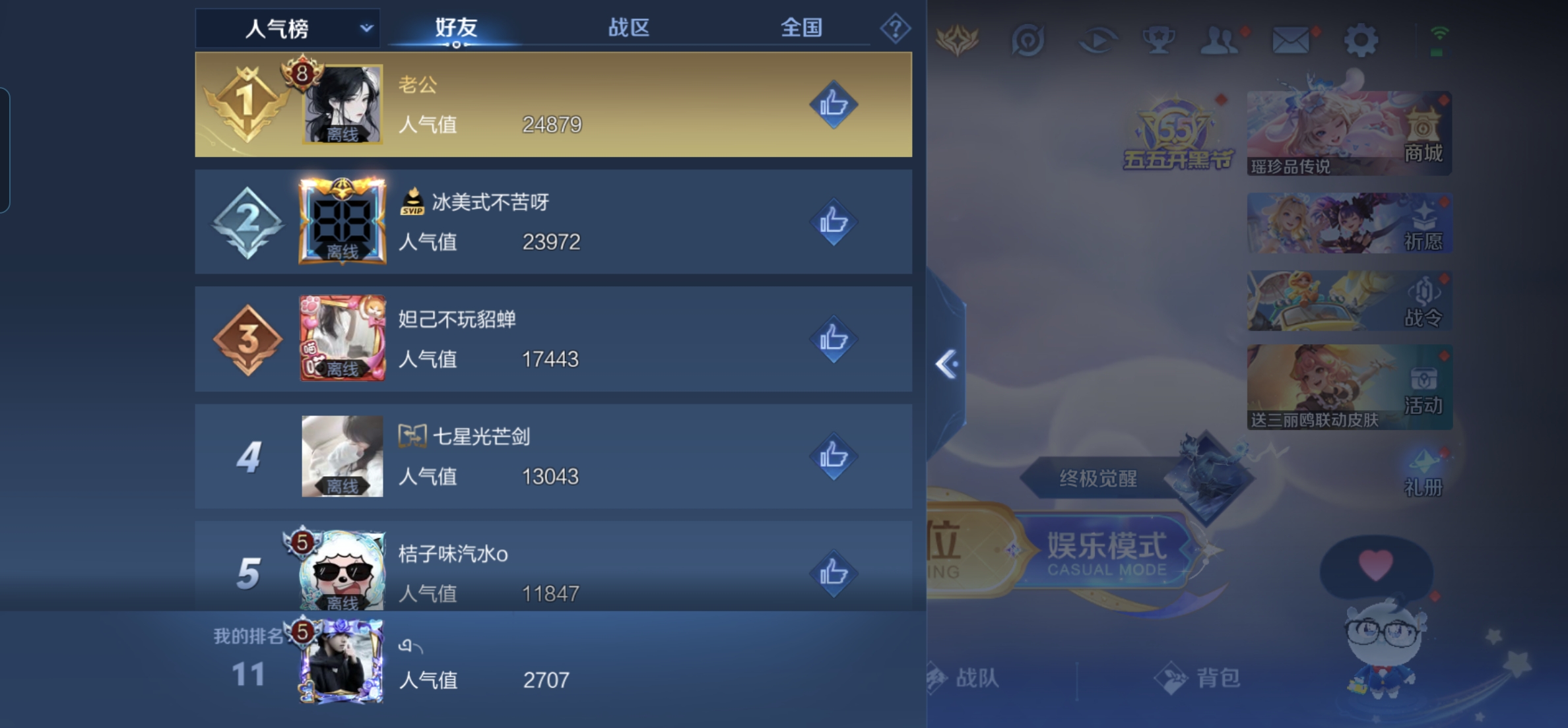 WZKG3126905王者荣耀账号详情图12 WZKG3126905王者荣耀账号详情图12