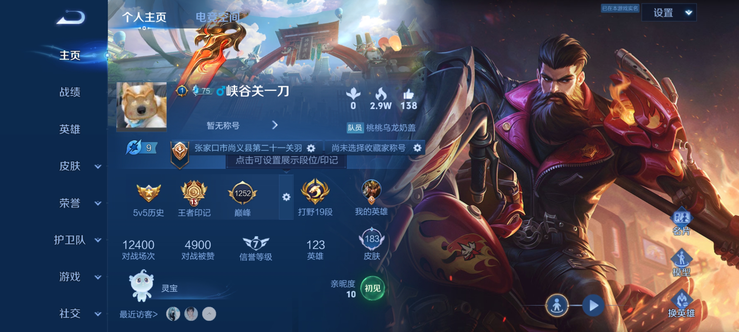 WZKG3133130王者荣耀账号详情图2 WZKG3133130王者荣耀账号详情图2