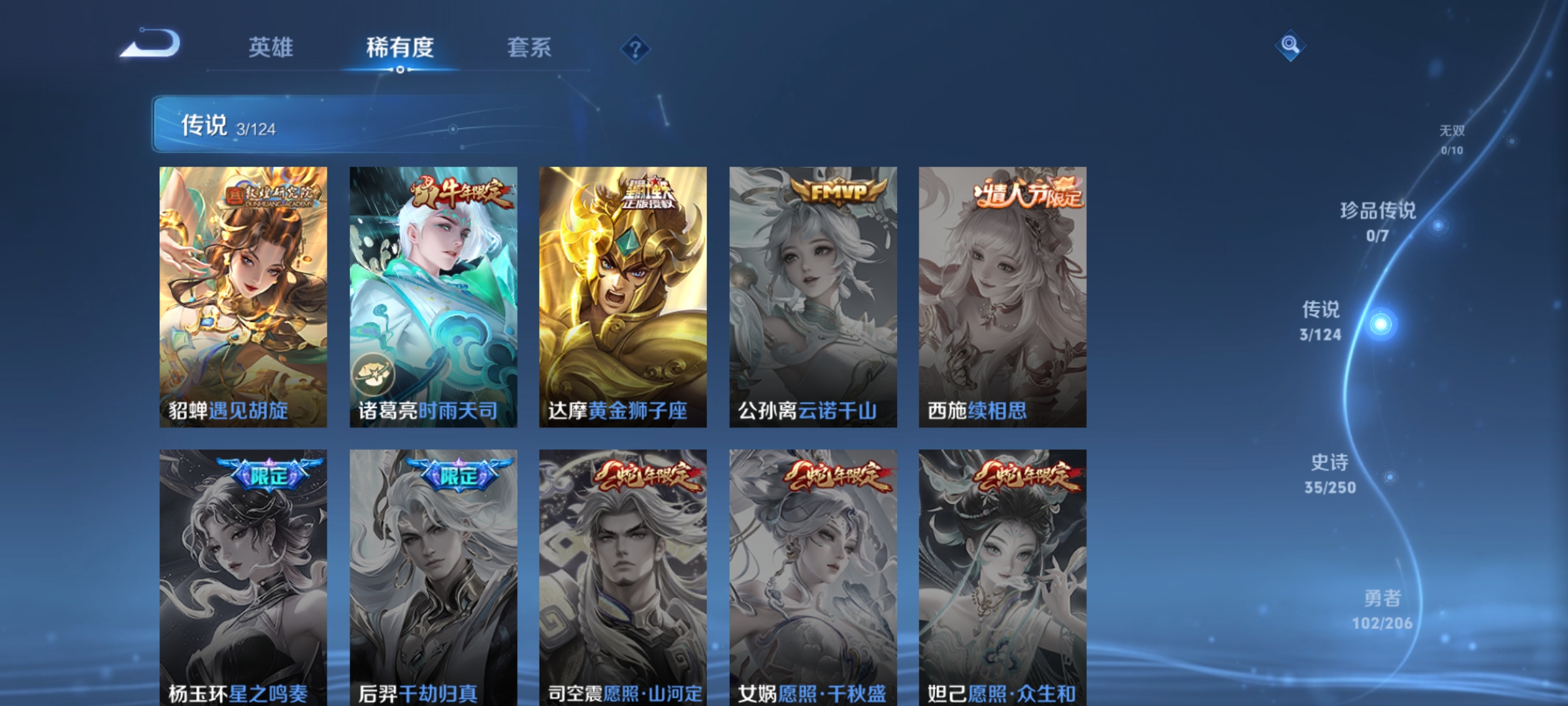 WZKG3133130王者荣耀账号详情图8 WZKG3133130王者荣耀账号详情图8