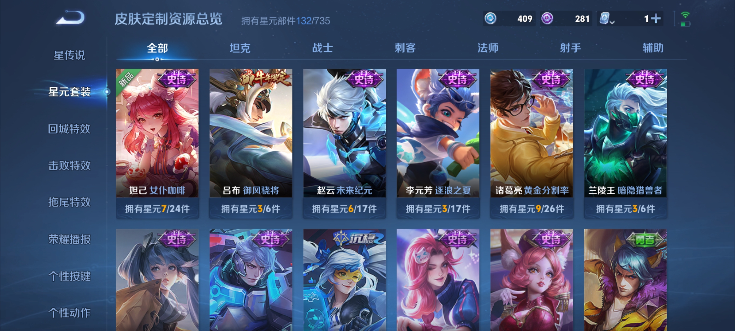 WZKG3133130王者荣耀账号详情图10 WZKG3133130王者荣耀账号详情图10