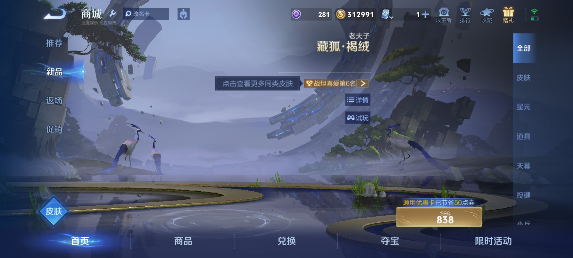 WZKG3133130王者荣耀账号详情图13 WZKG3133130王者荣耀账号详情图13