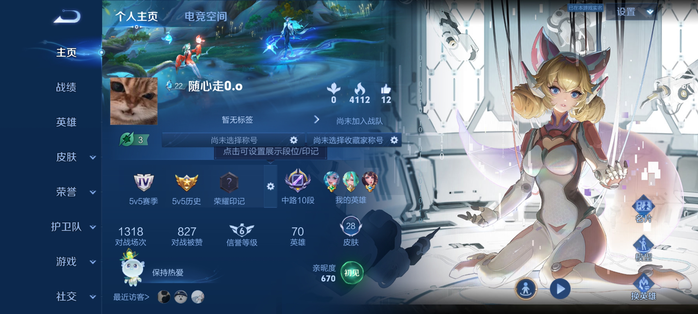 王者荣耀账号安卓QQkk5070-安卓q-包人脸贵族积分952-V3-28皮肤 1传说 鸣野蒿 魔法小厨娘 时之彼端 冰冠公主 猫狗日记女 鬼剑武藏 花好人间 擒涛扼浪 古海寻踪 天穹祈灯 70英雄-营地ID: