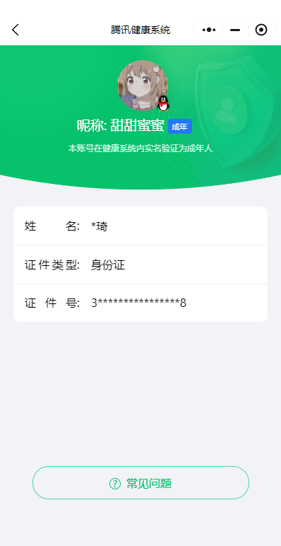 WZKG3127839王者荣耀账号详情图17 WZKG3127839王者荣耀账号详情图17