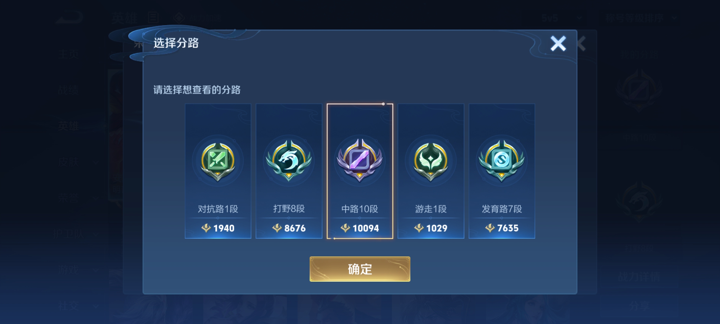 WZKG3127839王者荣耀账号详情图5 WZKG3127839王者荣耀账号详情图5