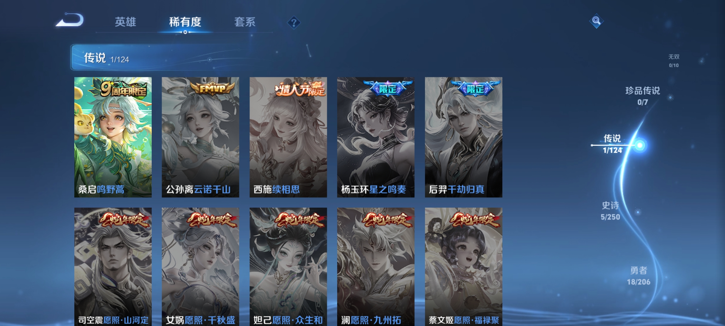 WZKG3127839王者荣耀账号详情图7 WZKG3127839王者荣耀账号详情图7