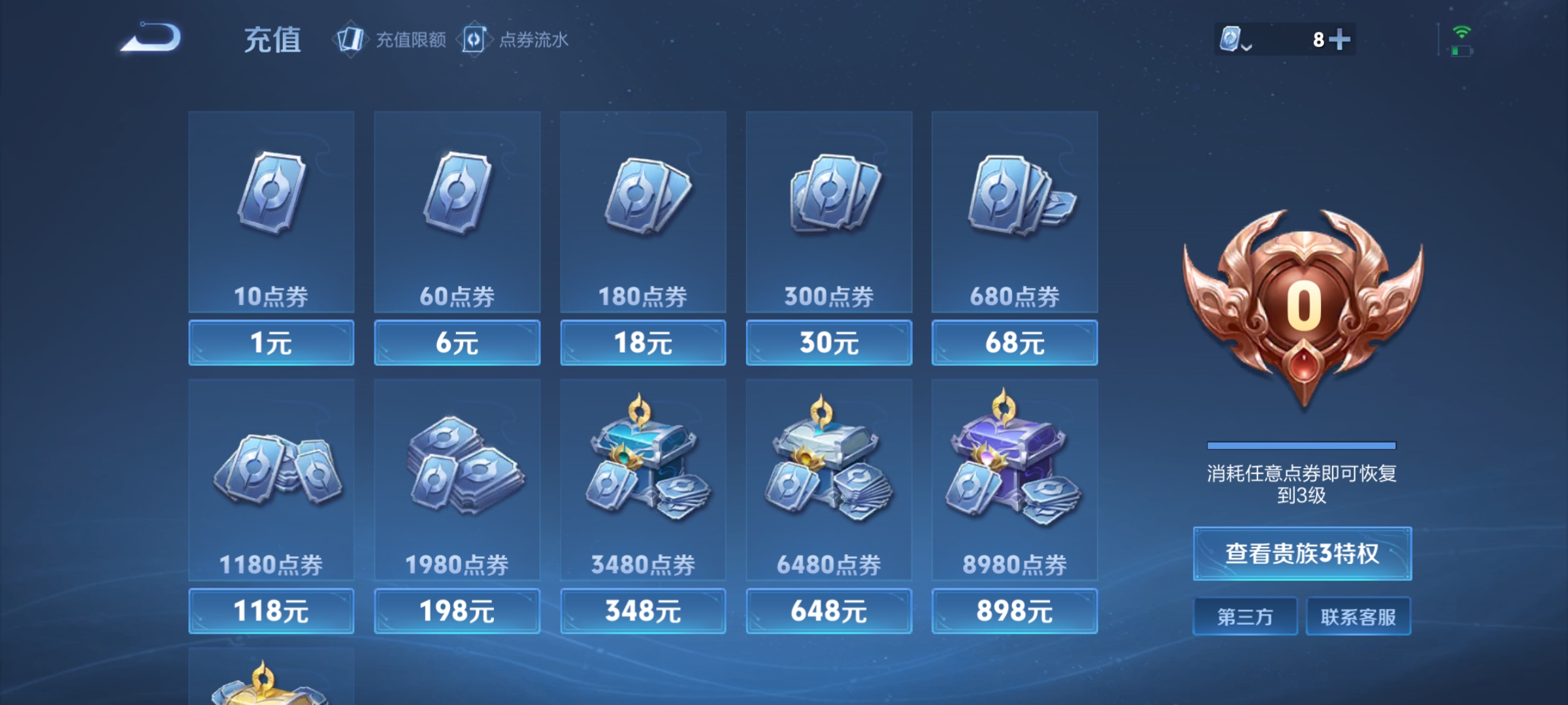 WZKG3127839王者荣耀账号详情图11 WZKG3127839王者荣耀账号详情图11