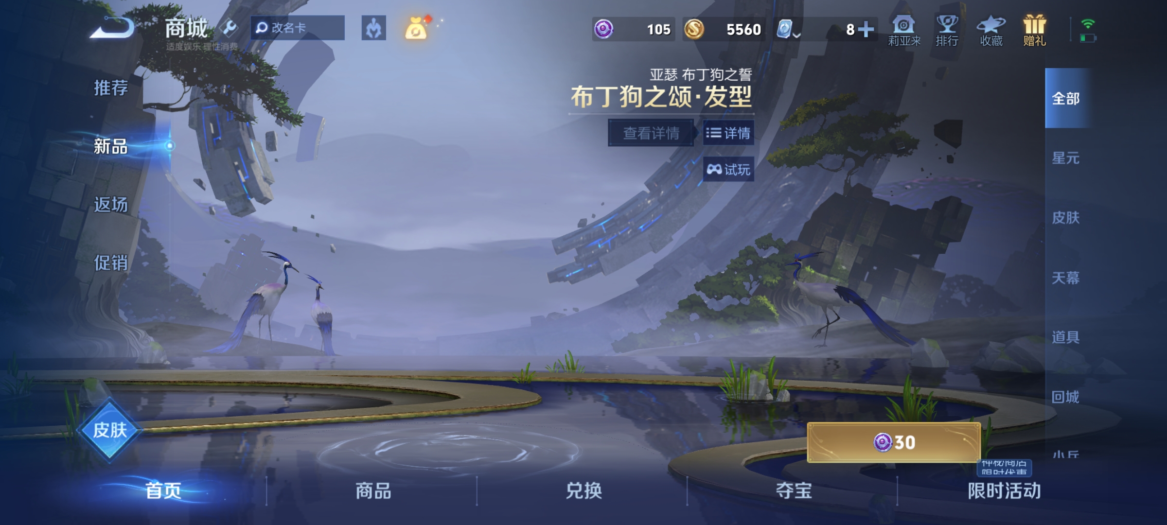 WZKG3127839王者荣耀账号详情图12 WZKG3127839王者荣耀账号详情图12