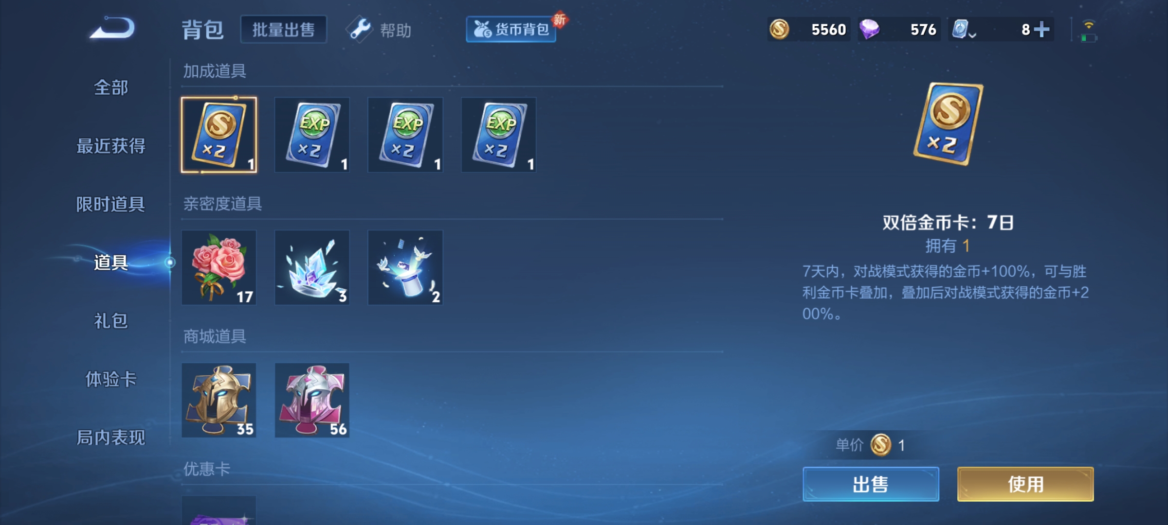WZKG3127839王者荣耀账号详情图15 WZKG3127839王者荣耀账号详情图15