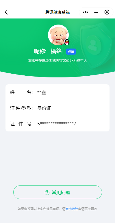 WZKG3139148王者荣耀账号详情图22 WZKG3139148王者荣耀账号详情图22