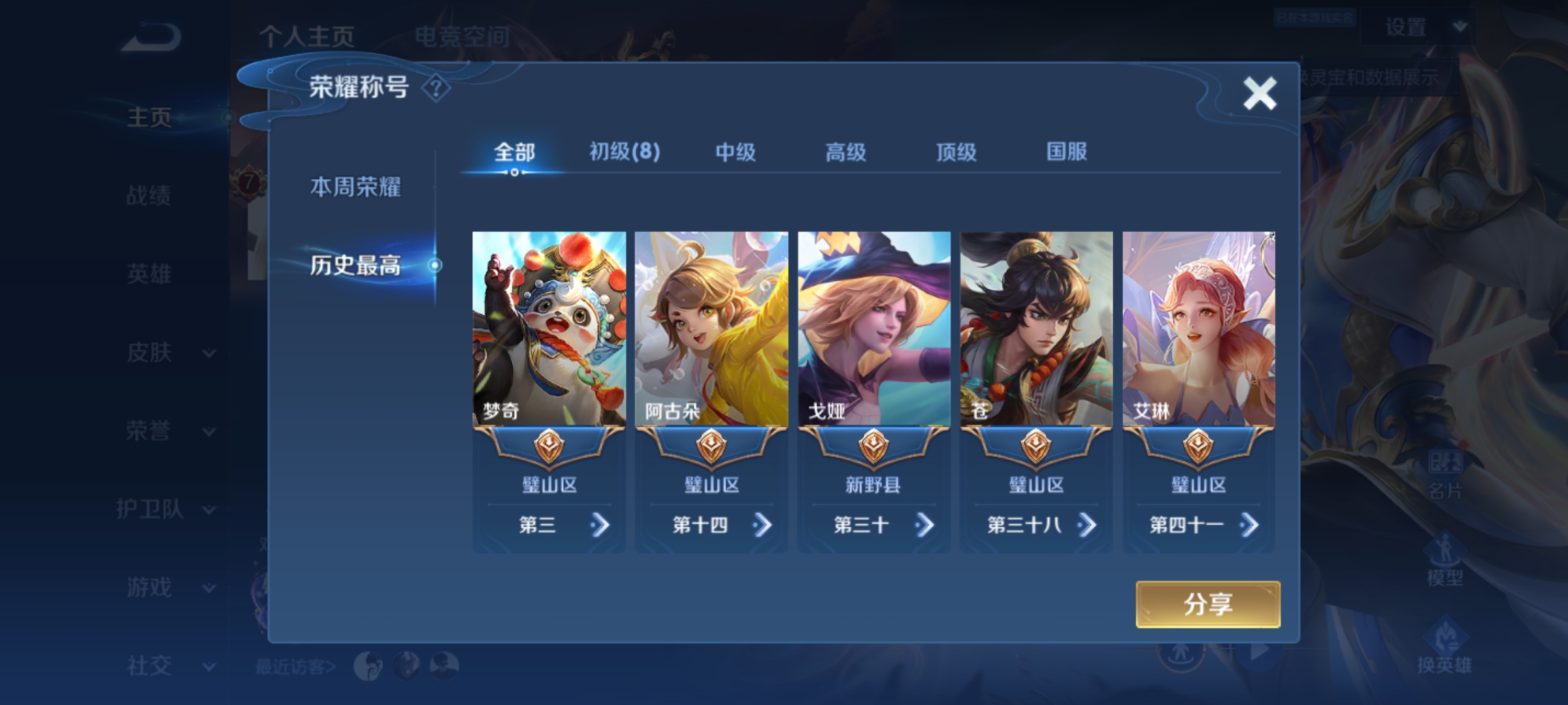 WZKG3139148王者荣耀账号详情图3 WZKG3139148王者荣耀账号详情图3