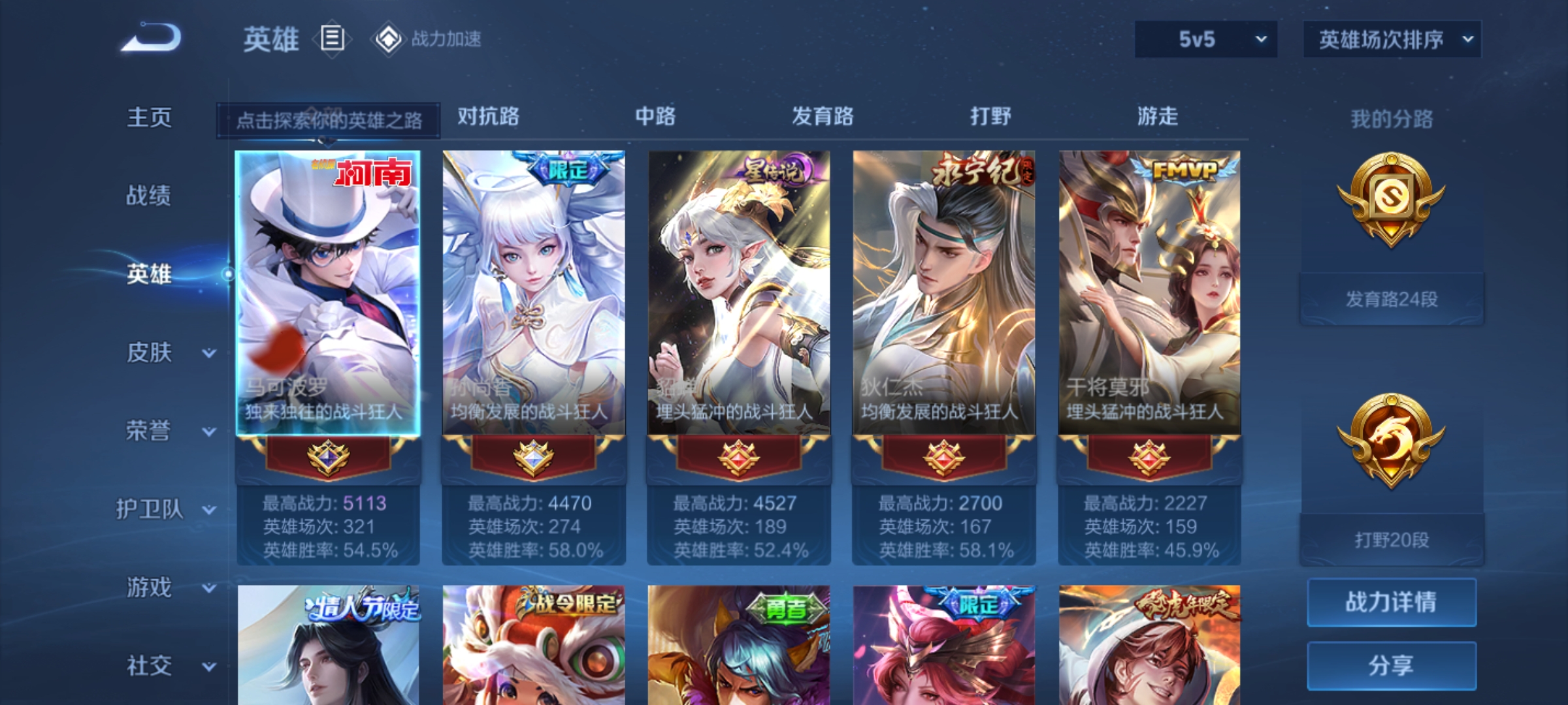WZKG3139148王者荣耀账号详情图4 WZKG3139148王者荣耀账号详情图4