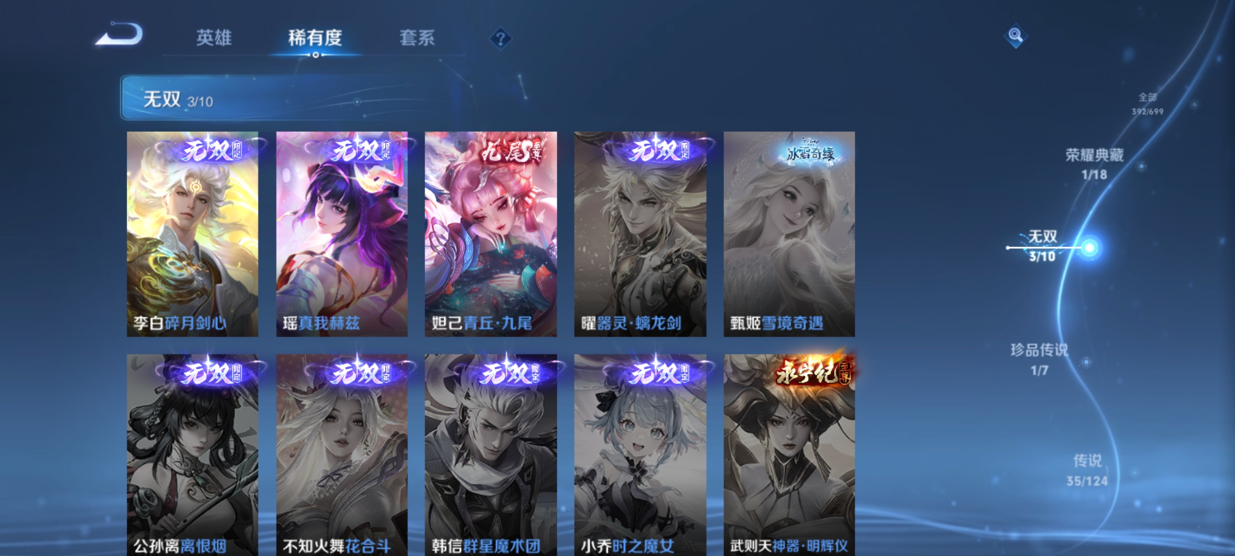 WZKG3139148王者荣耀账号详情图8 WZKG3139148王者荣耀账号详情图8