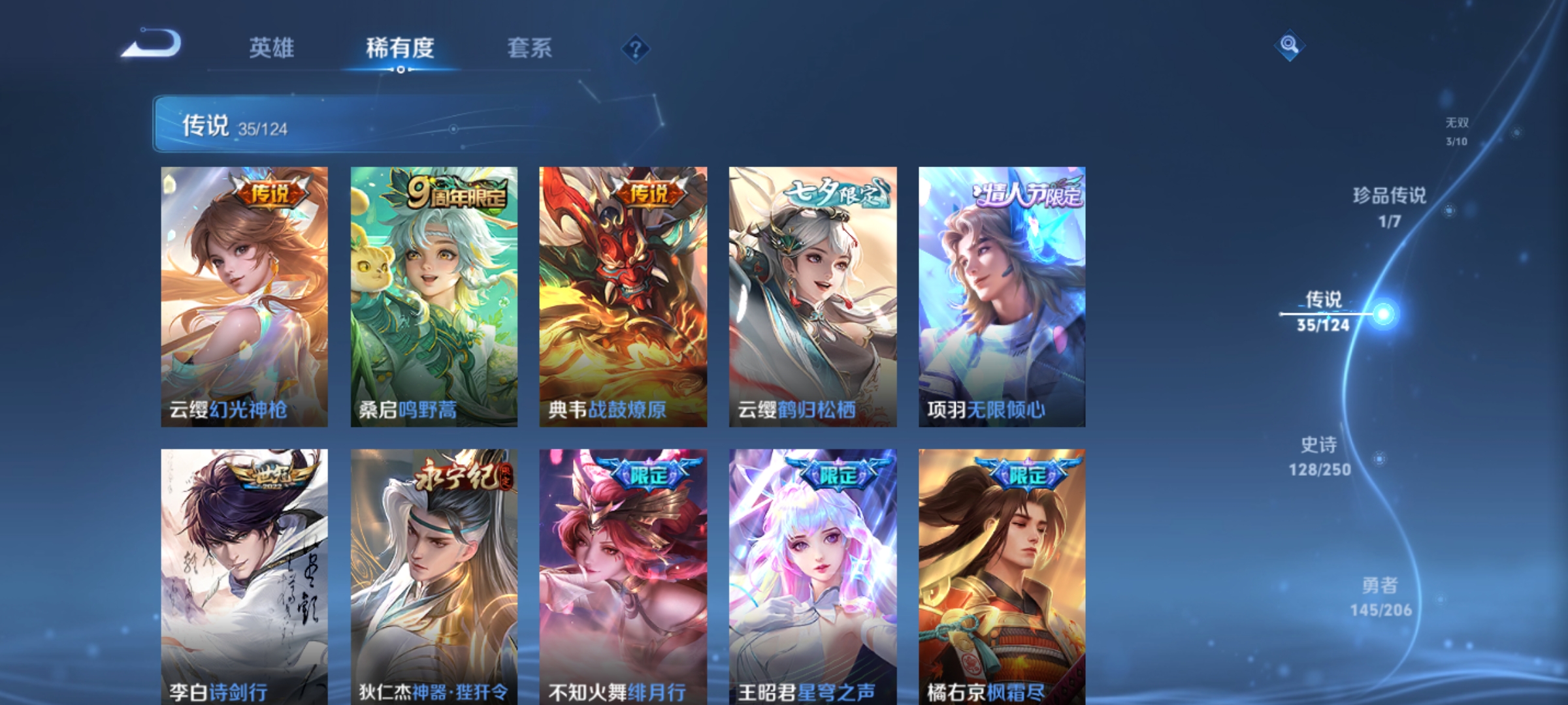 WZKG3139148王者荣耀账号详情图10 WZKG3139148王者荣耀账号详情图10