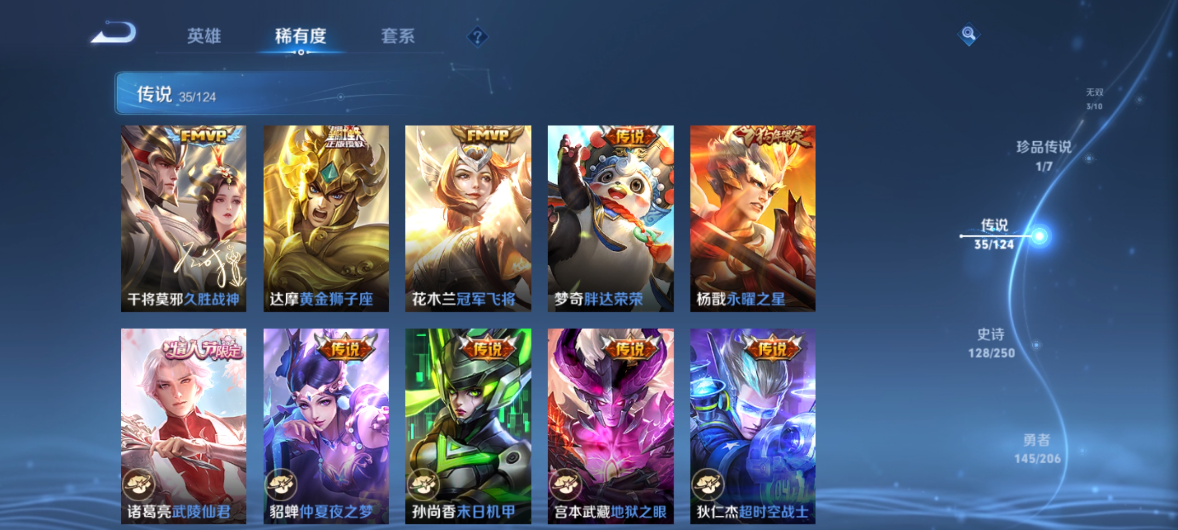 WZKG3139148王者荣耀账号详情图11 WZKG3139148王者荣耀账号详情图11