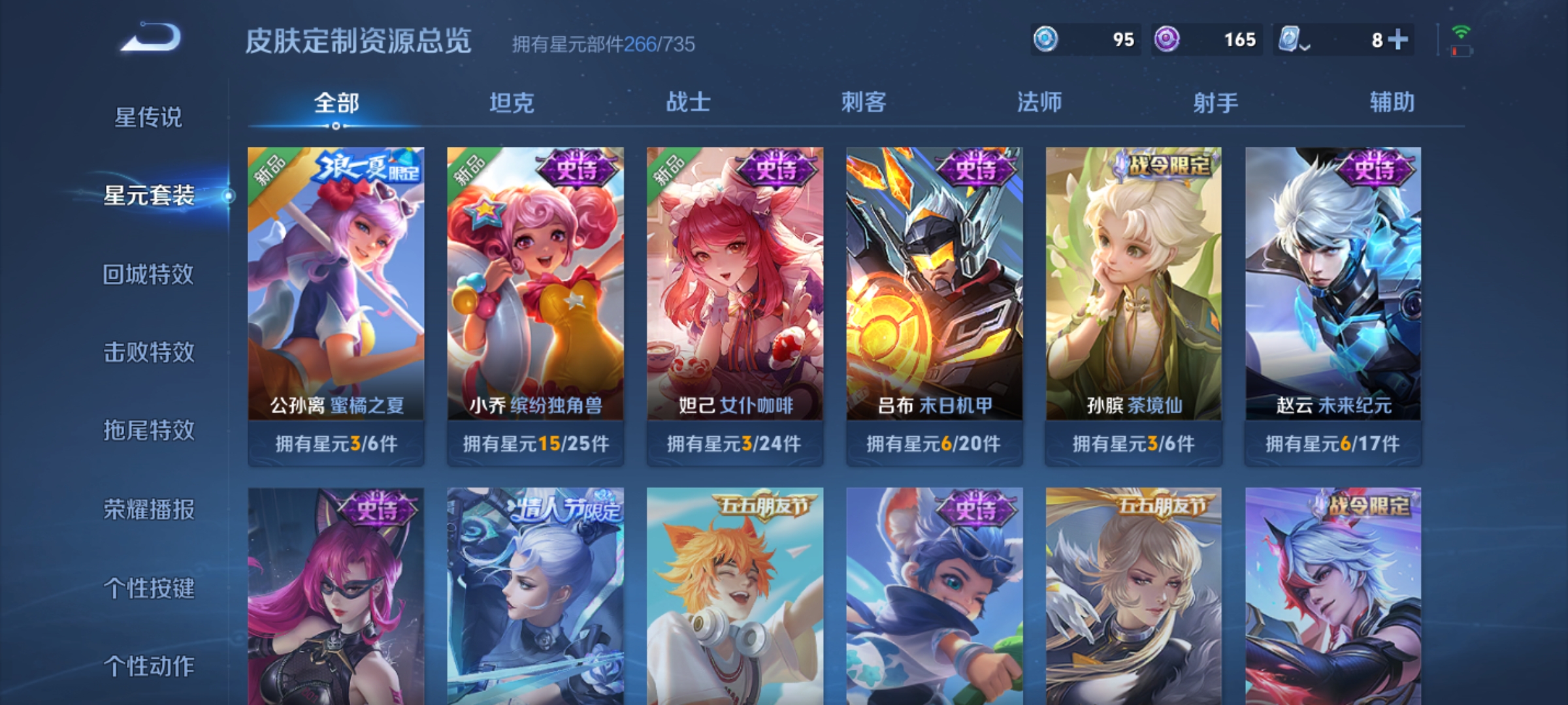 WZKG3139148王者荣耀账号详情图13 WZKG3139148王者荣耀账号详情图13