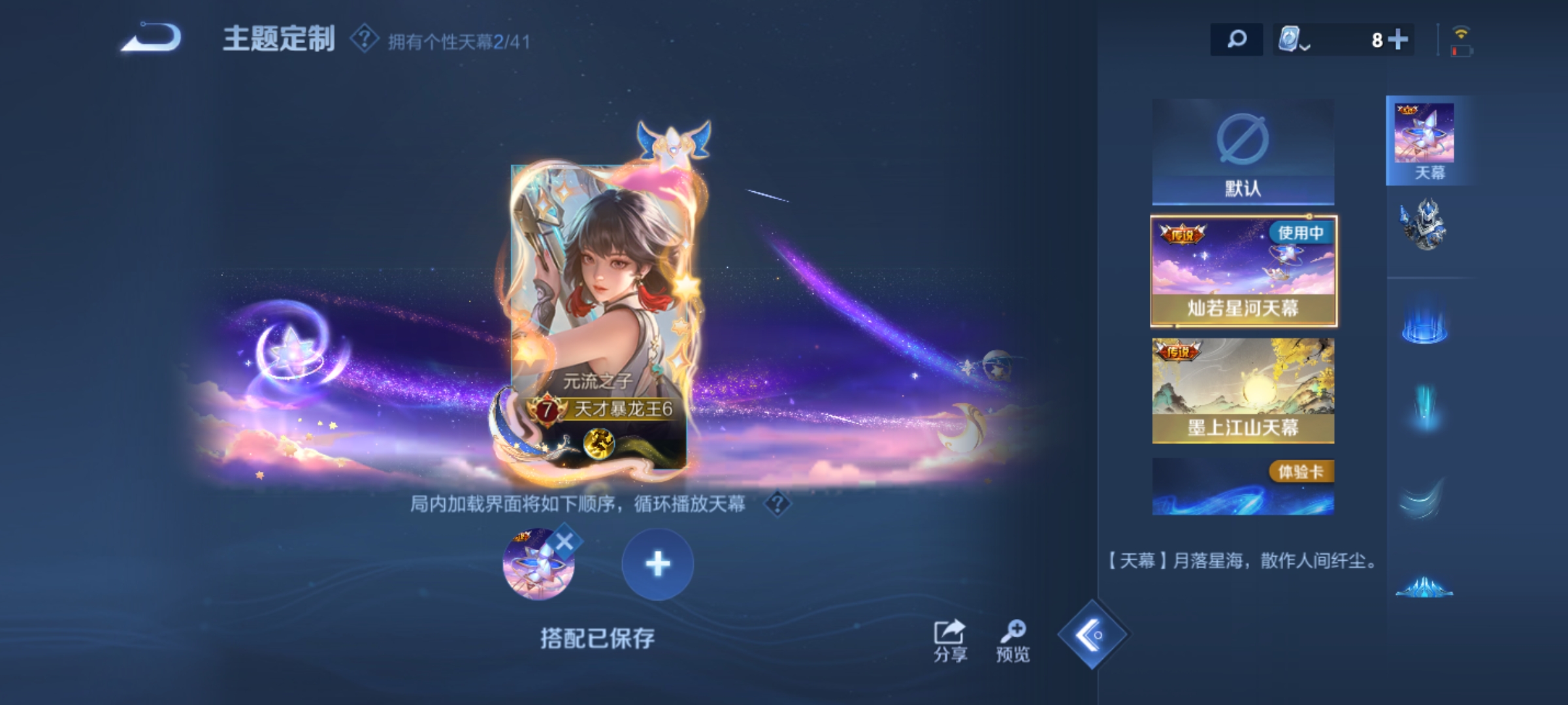 WZKG3139148王者荣耀账号详情图14 WZKG3139148王者荣耀账号详情图14