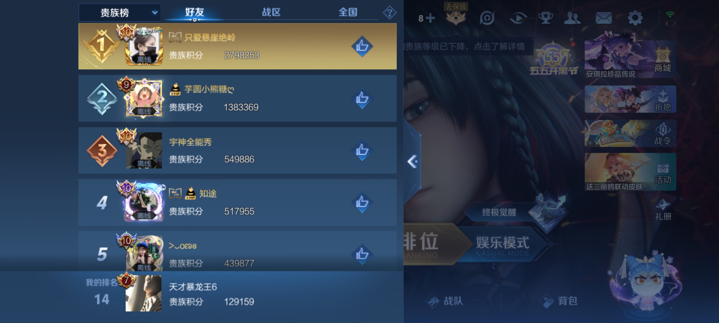 WZKG3139148王者荣耀账号详情图18 WZKG3139148王者荣耀账号详情图18