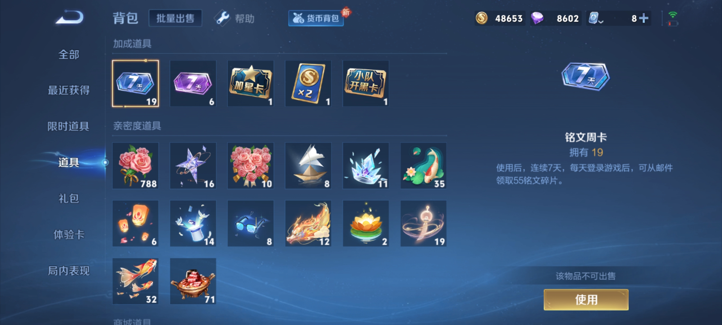 WZKG3139148王者荣耀账号详情图19 WZKG3139148王者荣耀账号详情图19