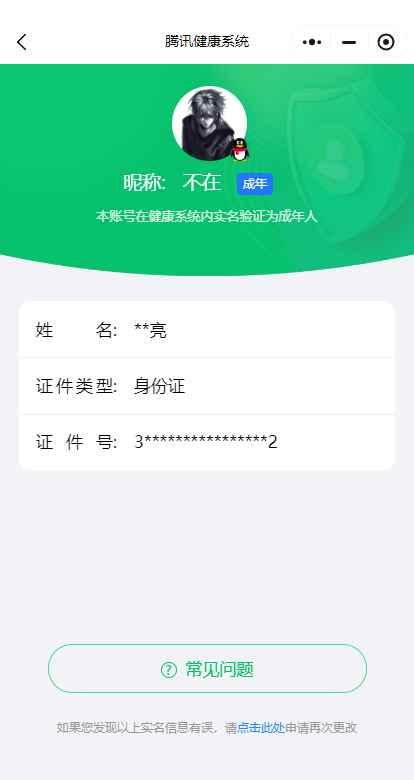 HPKG3259075和平精英账号详情图6