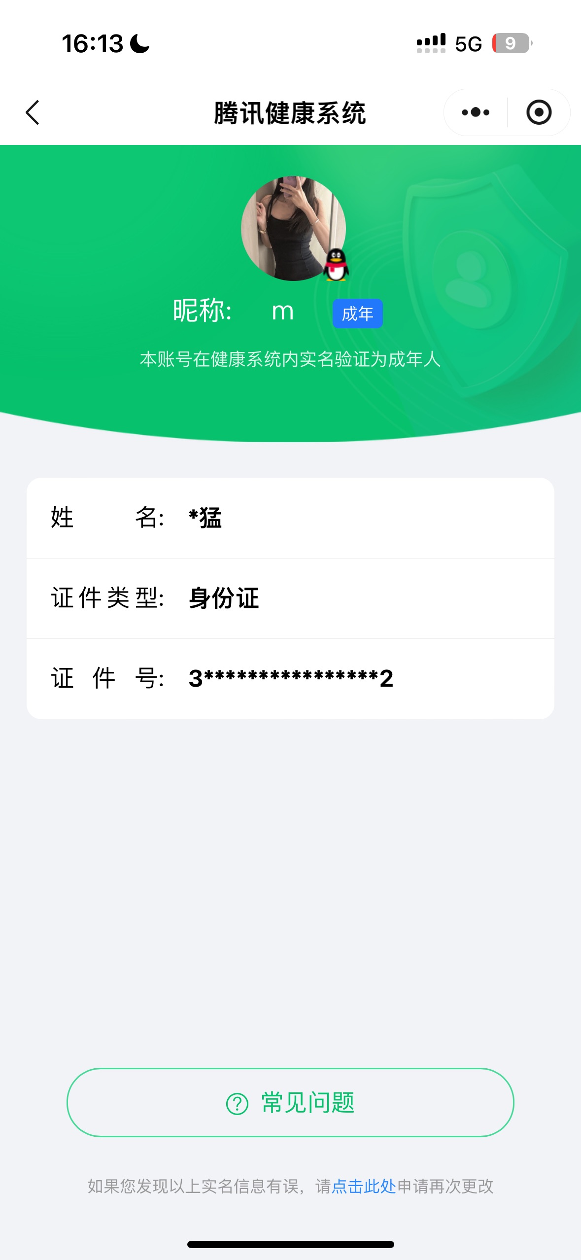 HPKG3230178和平精英账号详情图6 HPKG3230178和平精英账号详情图6