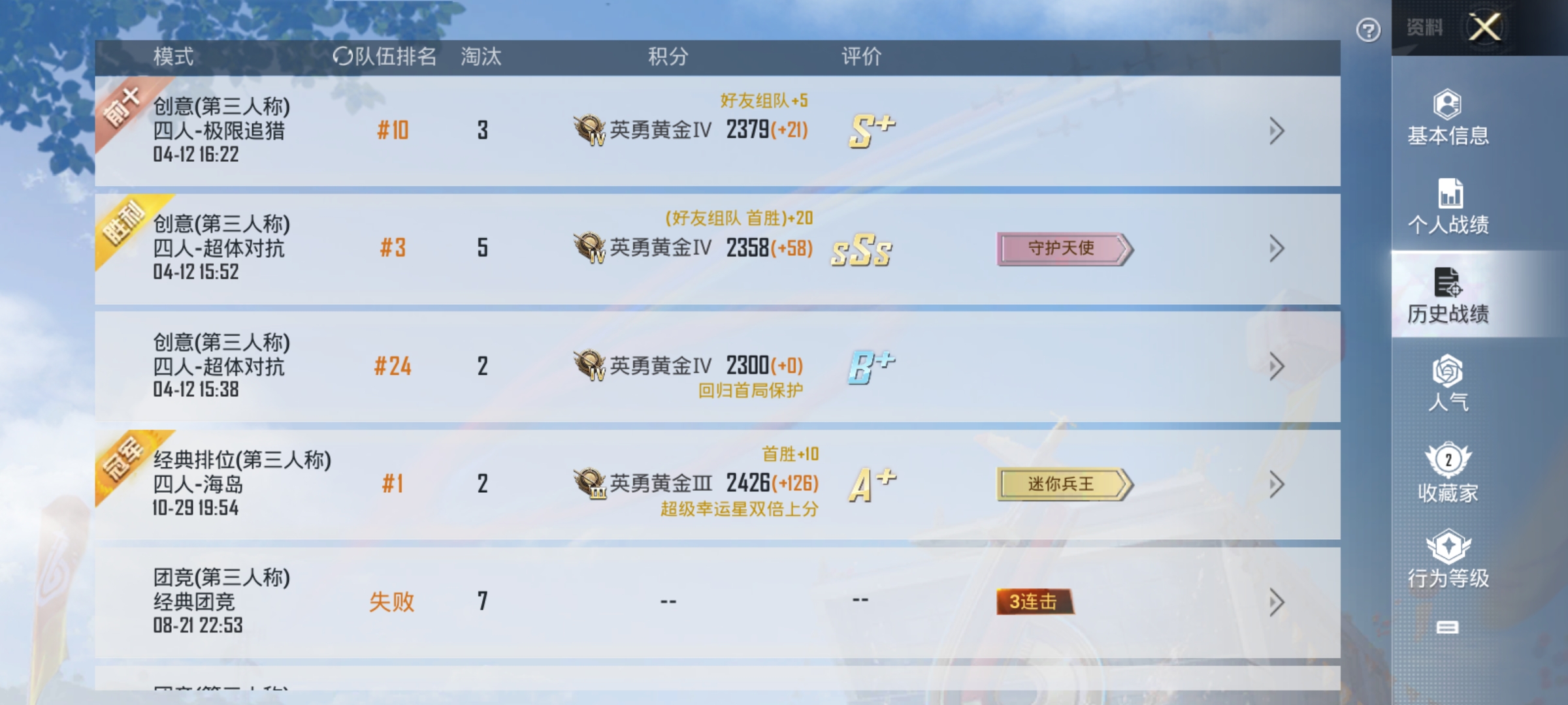 HPKG3230178和平精英账号详情图4 HPKG3230178和平精英账号详情图4