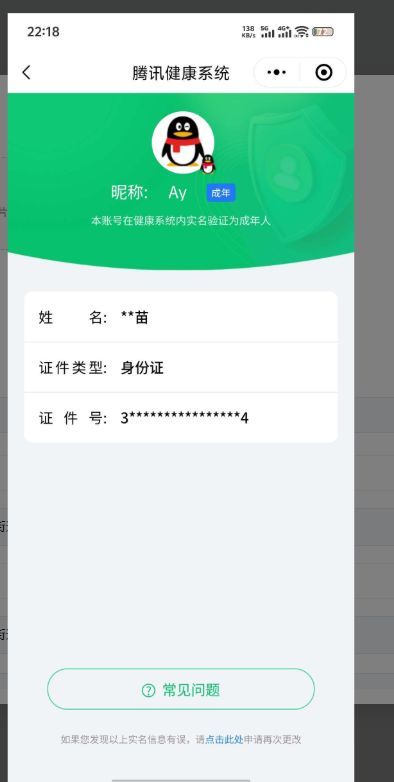WZKG3139014王者荣耀账号详情图17 WZKG3139014王者荣耀账号详情图17