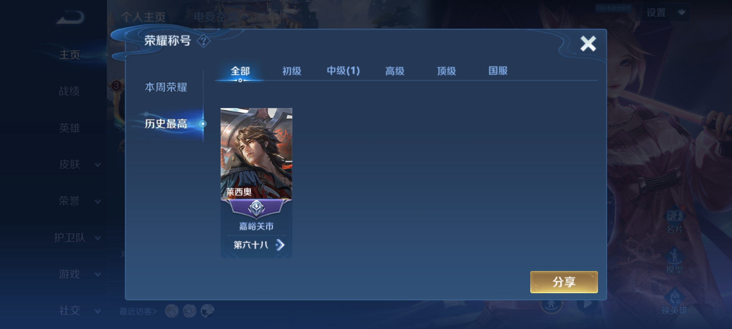 WZKG3139014王者荣耀账号详情图3 WZKG3139014王者荣耀账号详情图3