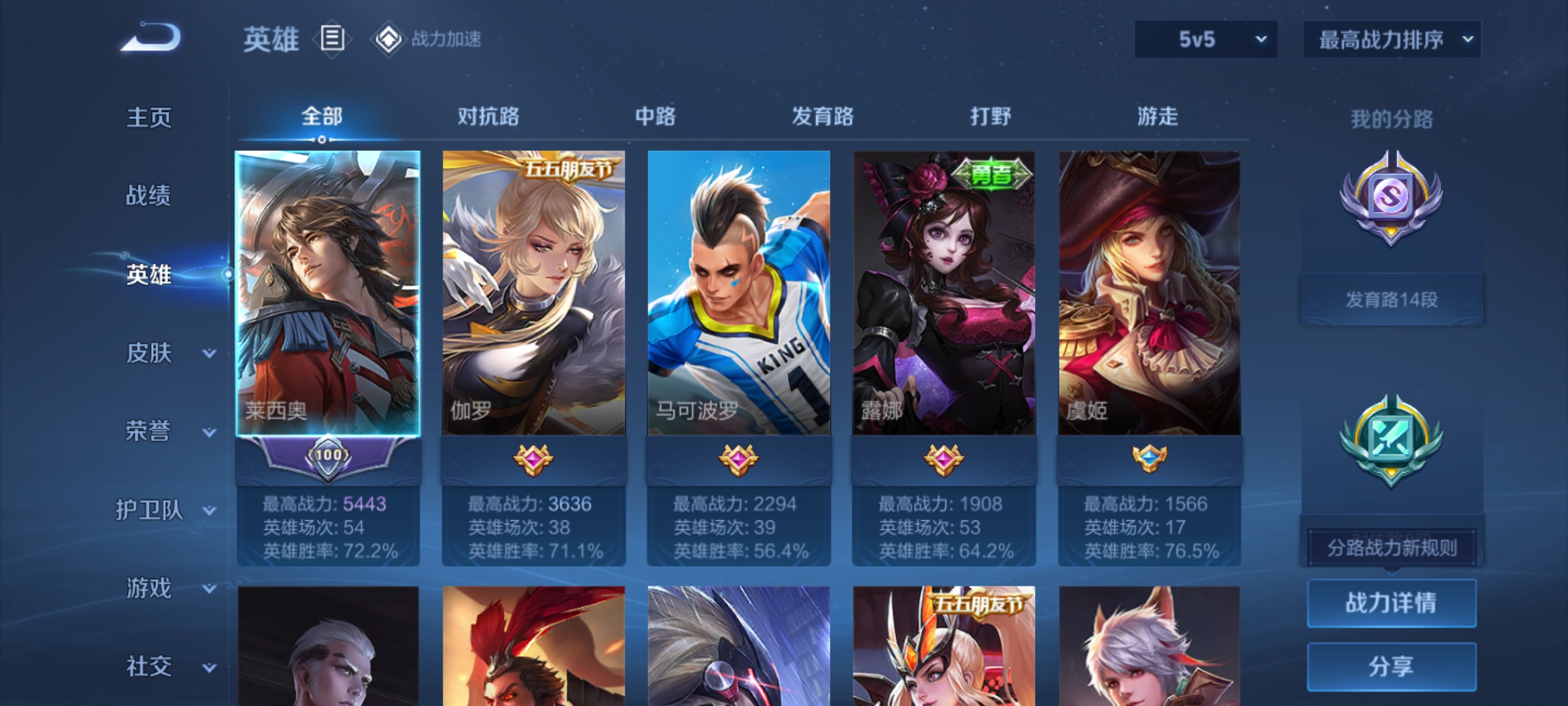 WZKG3139014王者荣耀账号详情图4 WZKG3139014王者荣耀账号详情图4