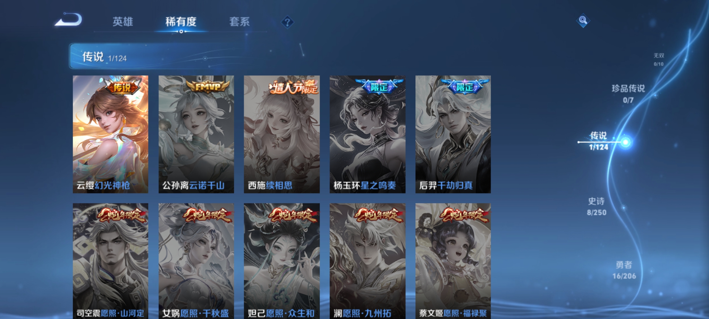 WZKG3139014王者荣耀账号详情图7 WZKG3139014王者荣耀账号详情图7