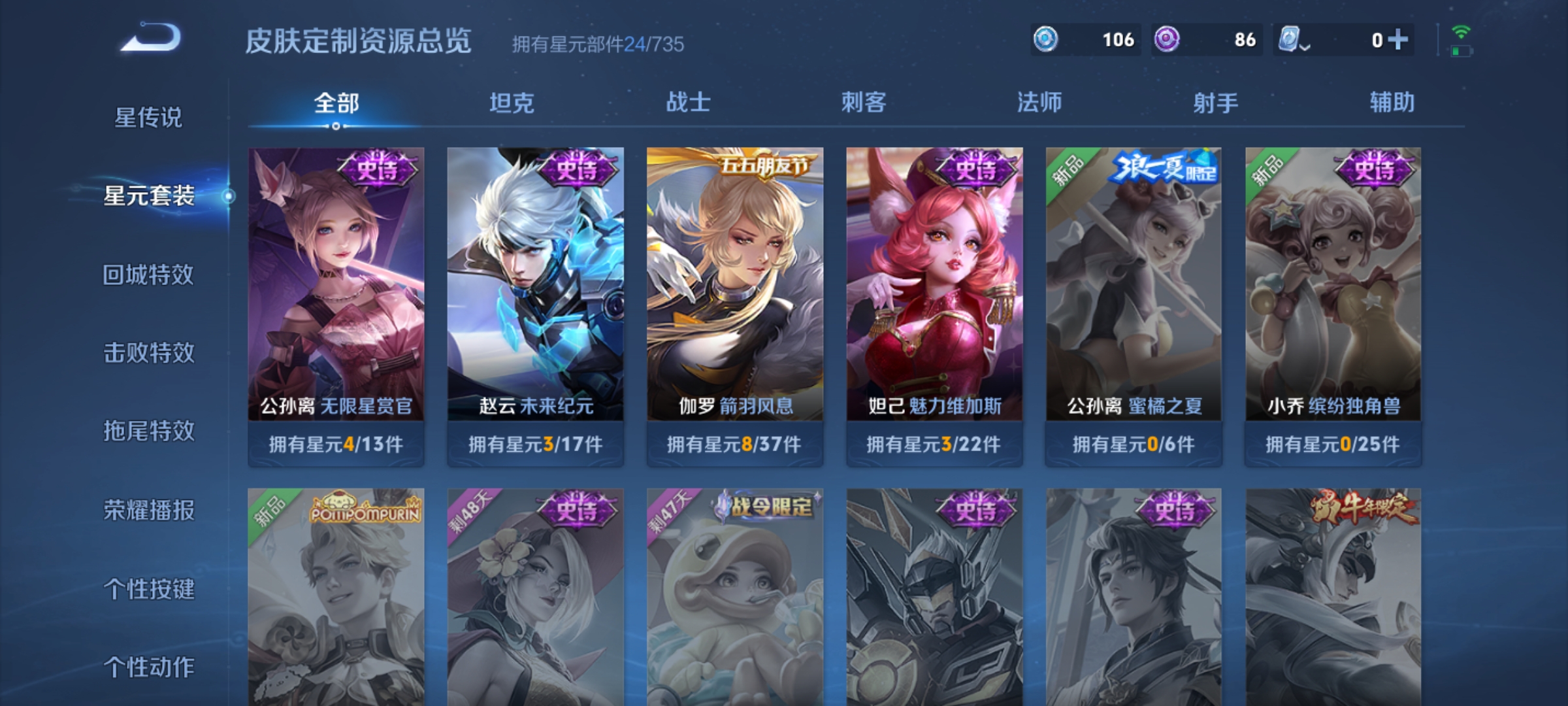 WZKG3139014王者荣耀账号详情图9 WZKG3139014王者荣耀账号详情图9